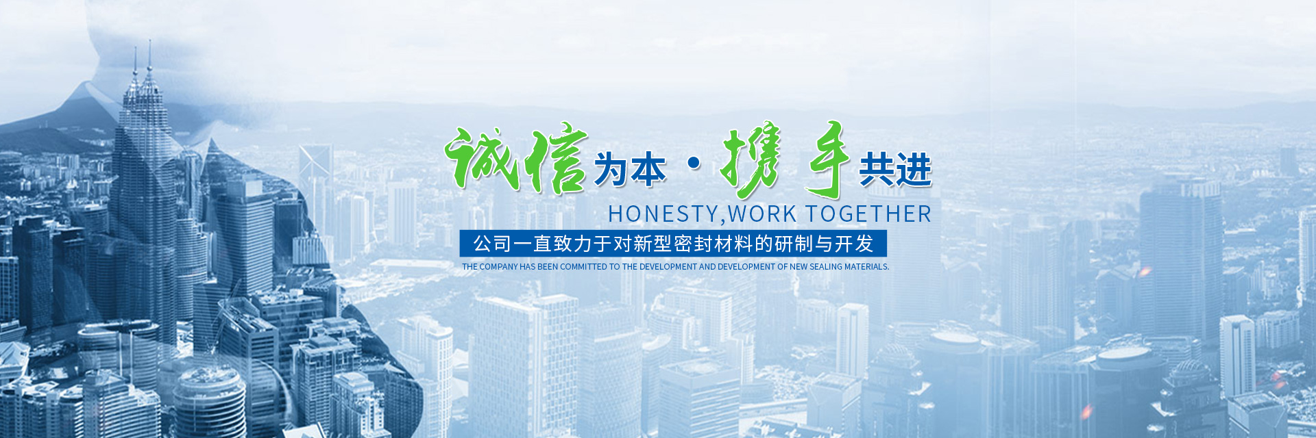 岳陽市洞庭密封材料有限公司_岳陽密封件系列產品生產銷售 岳陽市洞庭密封材料有限公司_岳陽密封件系列產品生產銷售